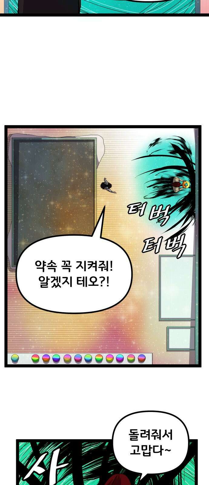 나태한 마왕은 신과 싸우기로 결심한다. 109화 24