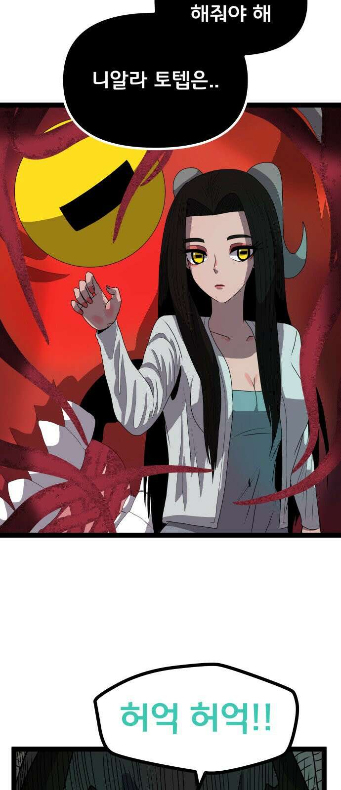 나태한 마왕은 신과 싸우기로 결심한다. 109화 26