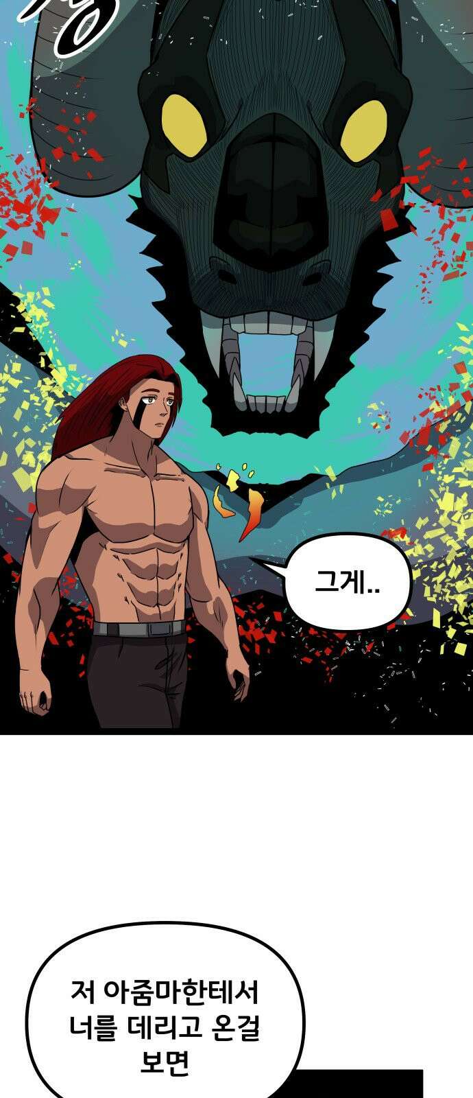 나태한 마왕은 신과 싸우기로 결심한다. 109화 29