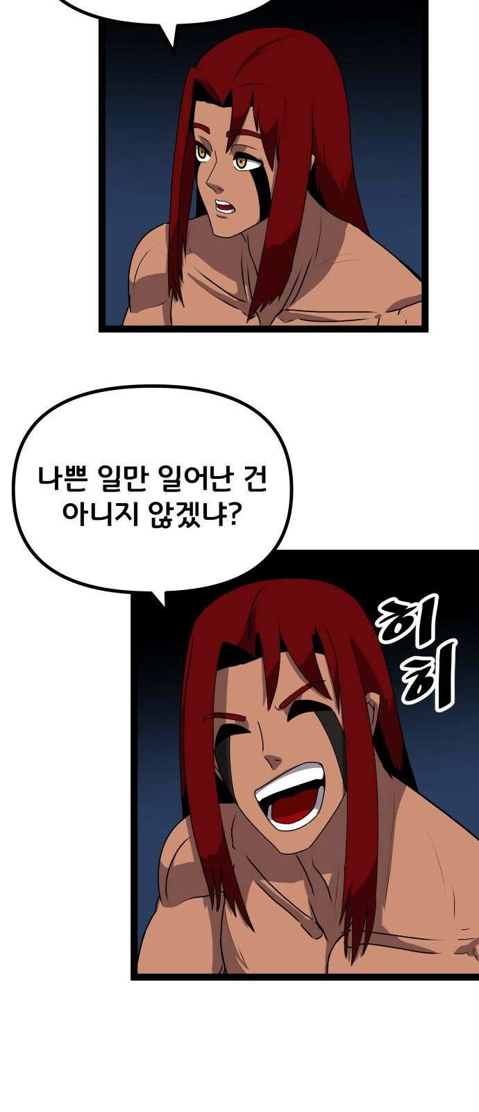 나태한 마왕은 신과 싸우기로 결심한다. 109화 30
