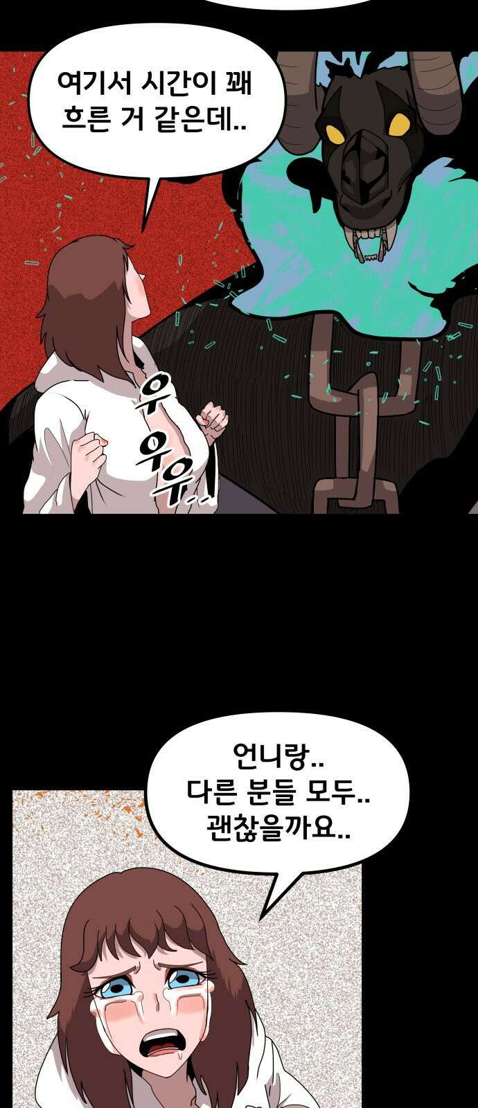 나태한 마왕은 신과 싸우기로 결심한다. 109화 40