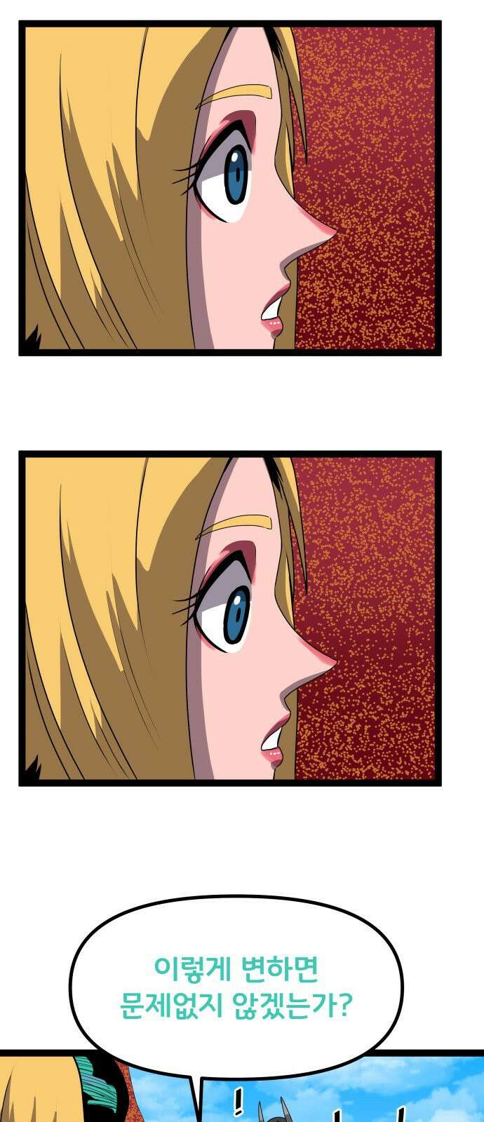 나태한 마왕은 신과 싸우기로 결심한다. 109화 47