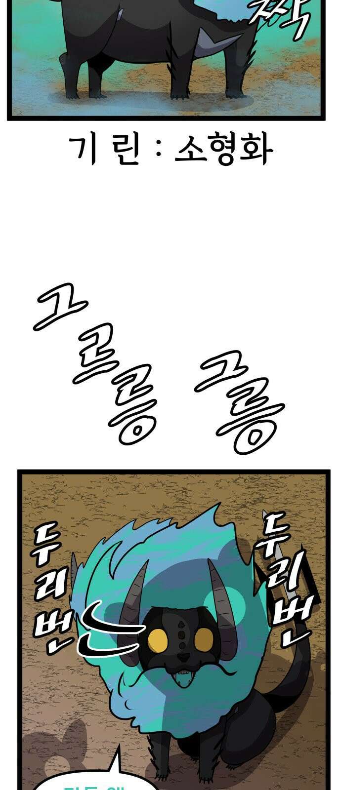 나태한 마왕은 신과 싸우기로 결심한다. 109화 49