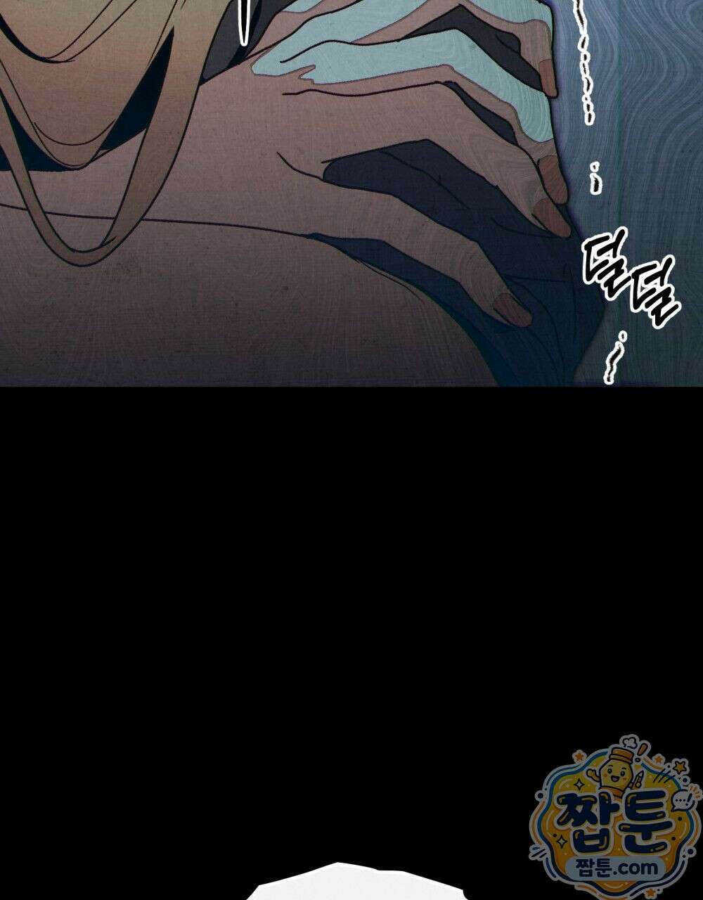 너를 속이는 밤 7화 9