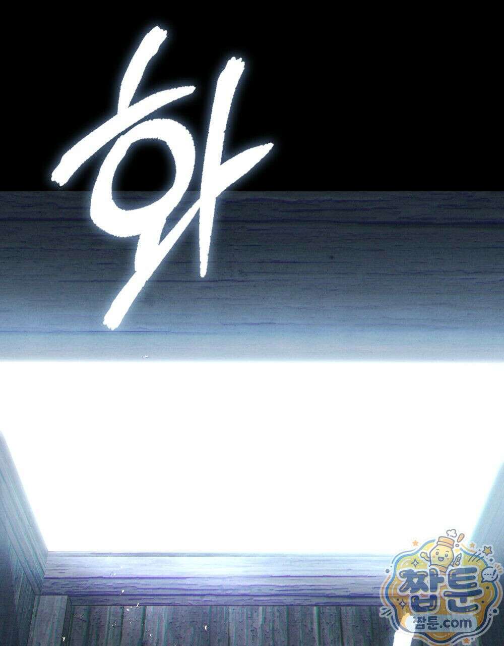 너를 속이는 밤 7화 21