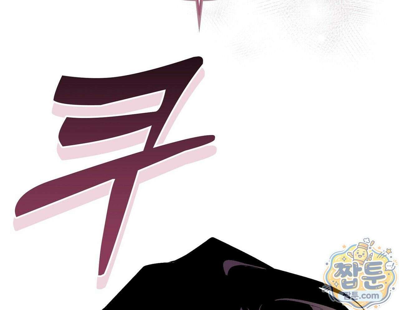 구멍가게 불법 의료원 2화 2