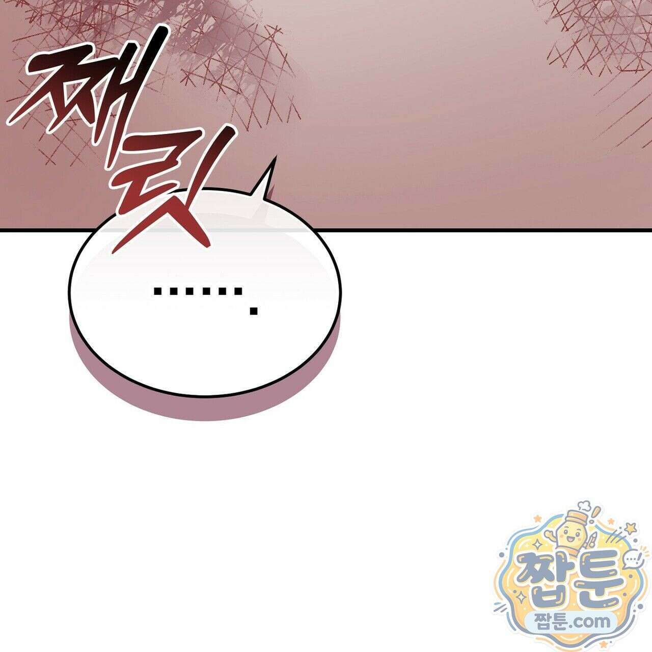 구멍가게 불법 의료원 2화 9