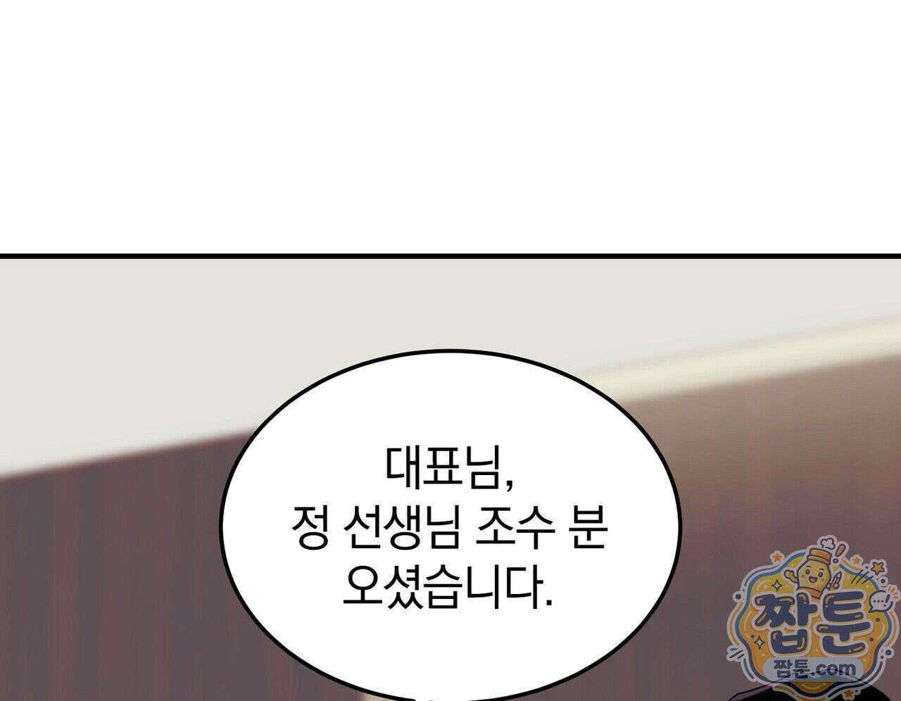 구멍가게 불법 의료원 2화 12