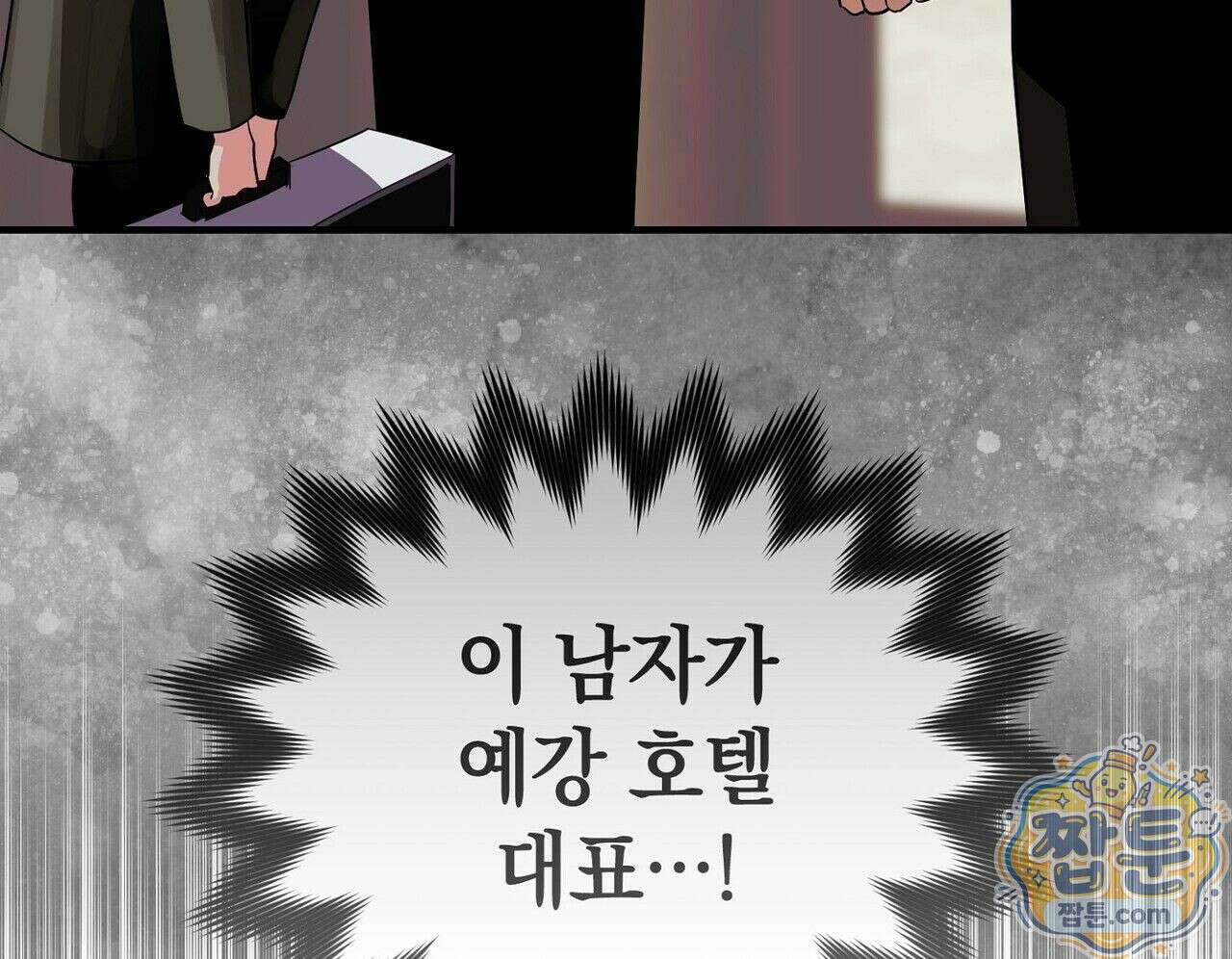 구멍가게 불법 의료원 2화 14