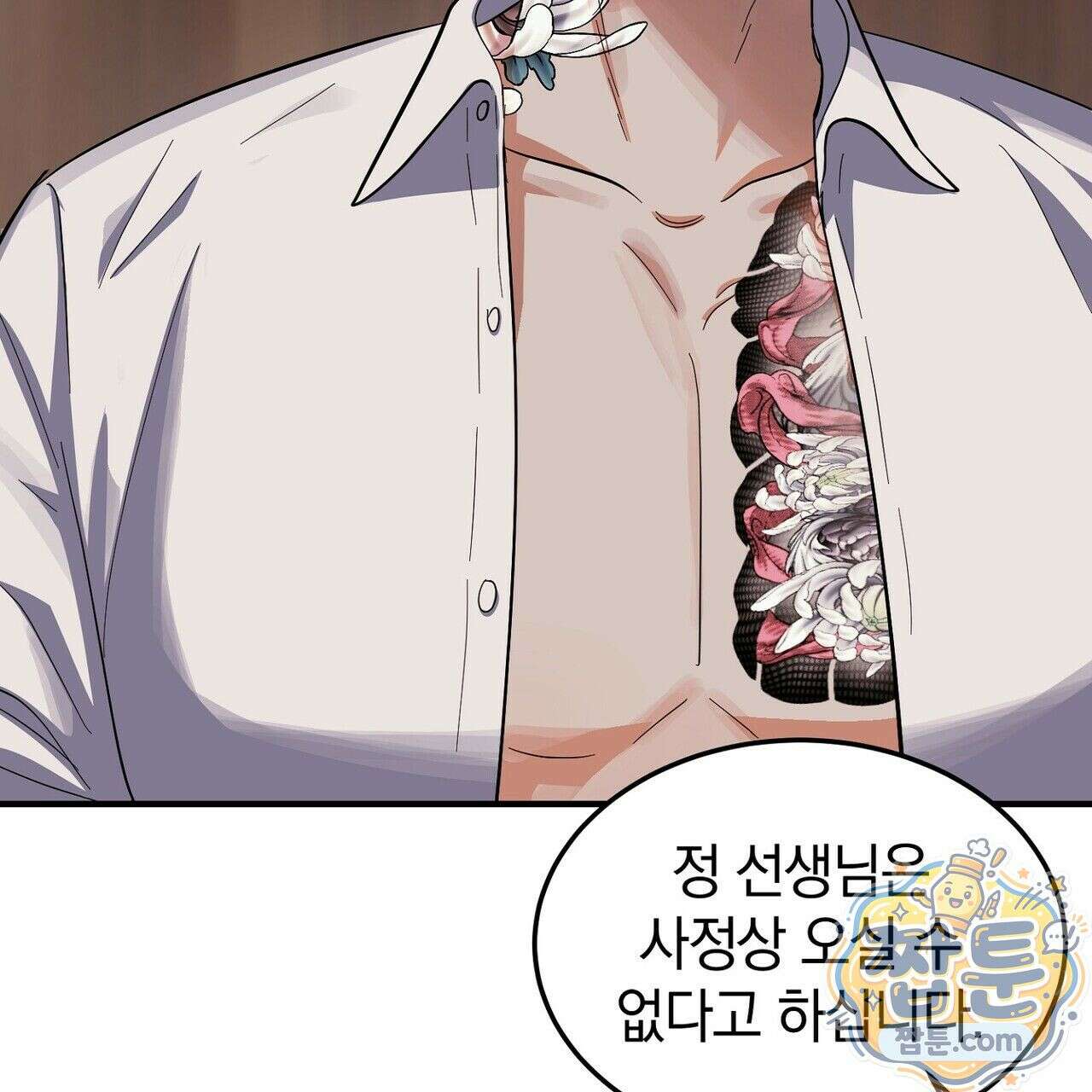 구멍가게 불법 의료원 2화 17