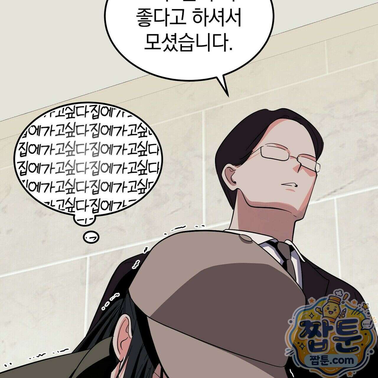 구멍가게 불법 의료원 2화 19