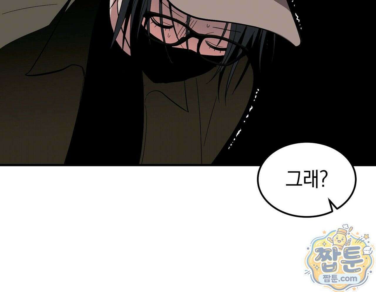 구멍가게 불법 의료원 2화 20