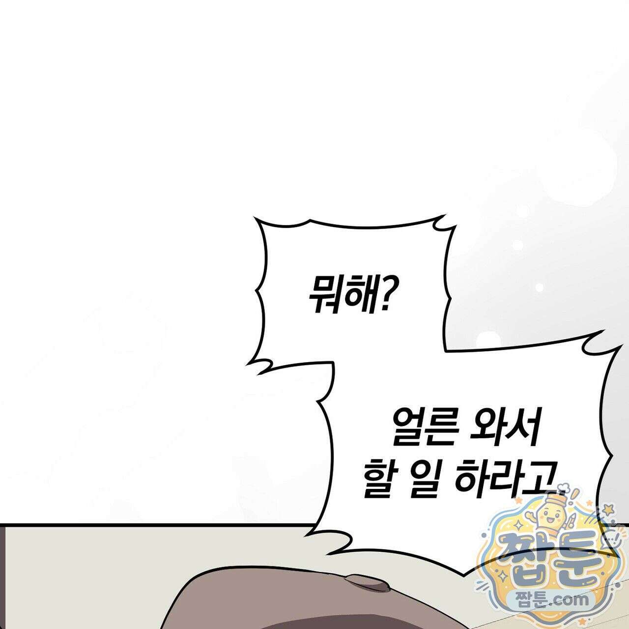 구멍가게 불법 의료원 2화 23