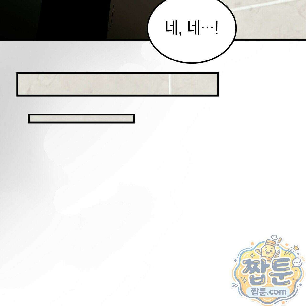 구멍가게 불법 의료원 2화 25