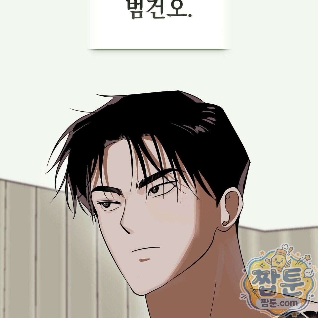 구멍가게 불법 의료원 2화 31