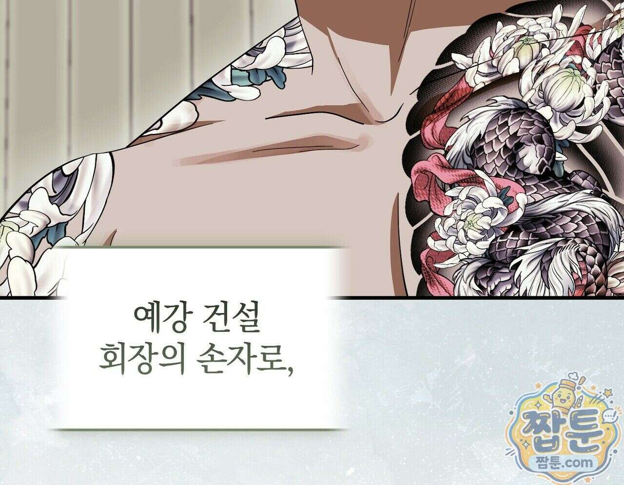구멍가게 불법 의료원 2화 32