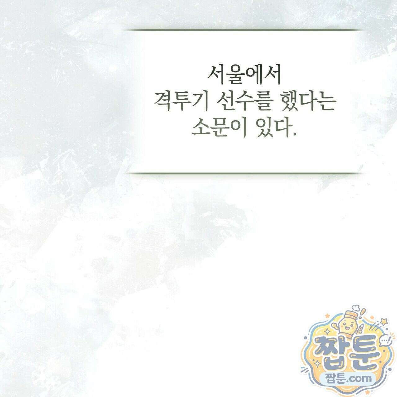 구멍가게 불법 의료원 2화 33