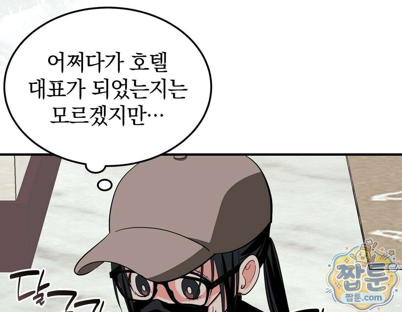 구멍가게 불법 의료원 2화 34