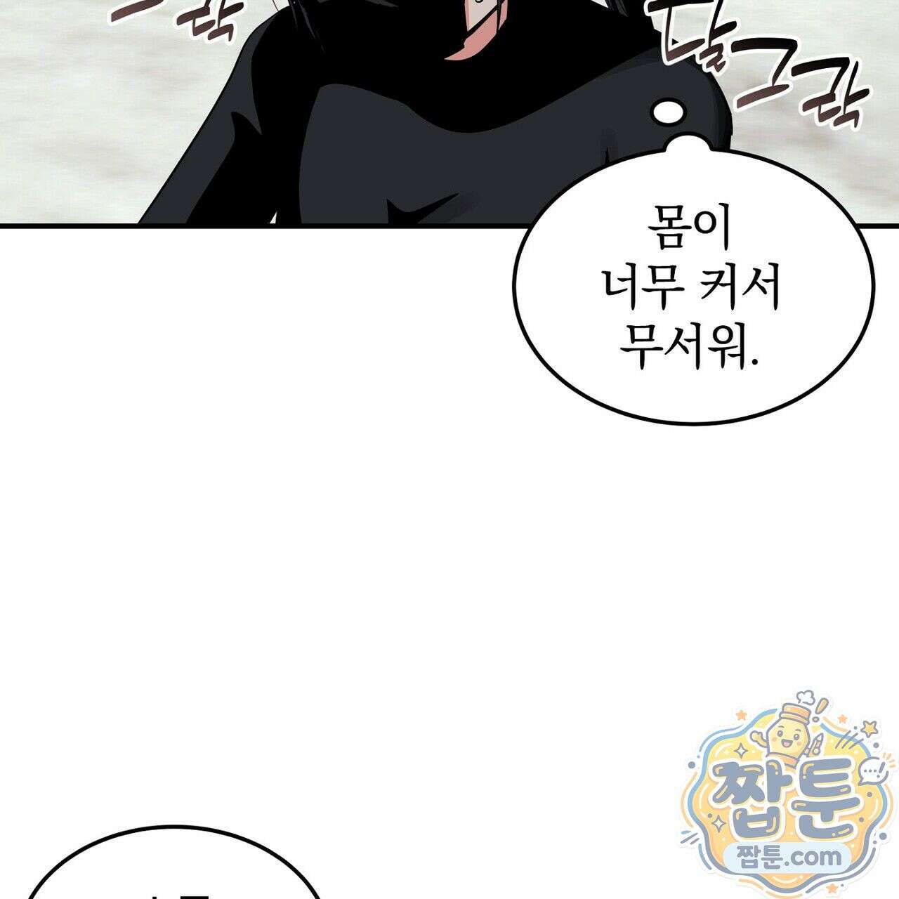 구멍가게 불법 의료원 2화 35