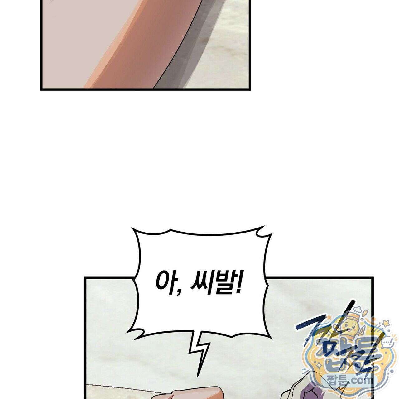 구멍가게 불법 의료원 2화 37