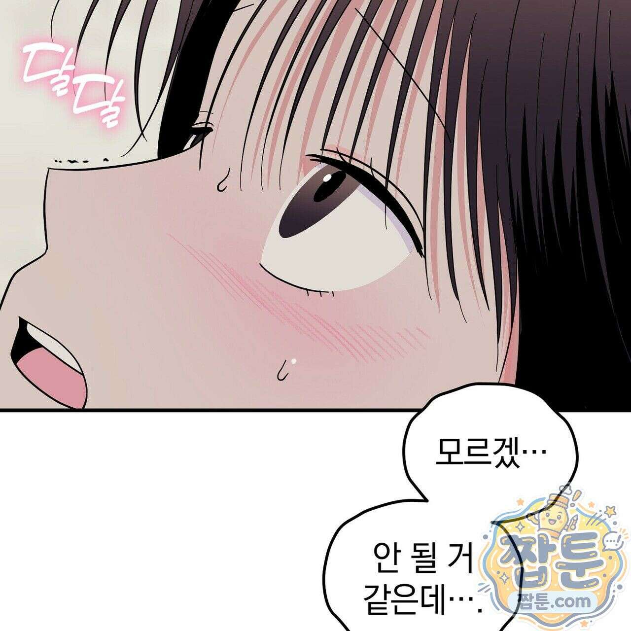 구멍가게 불법 의료원 10화 5