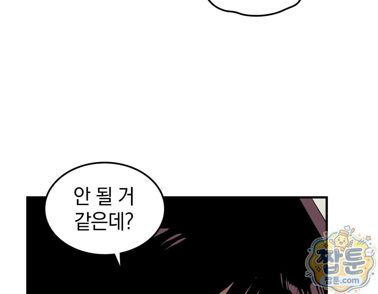 구멍가게 불법 의료원 10화 6