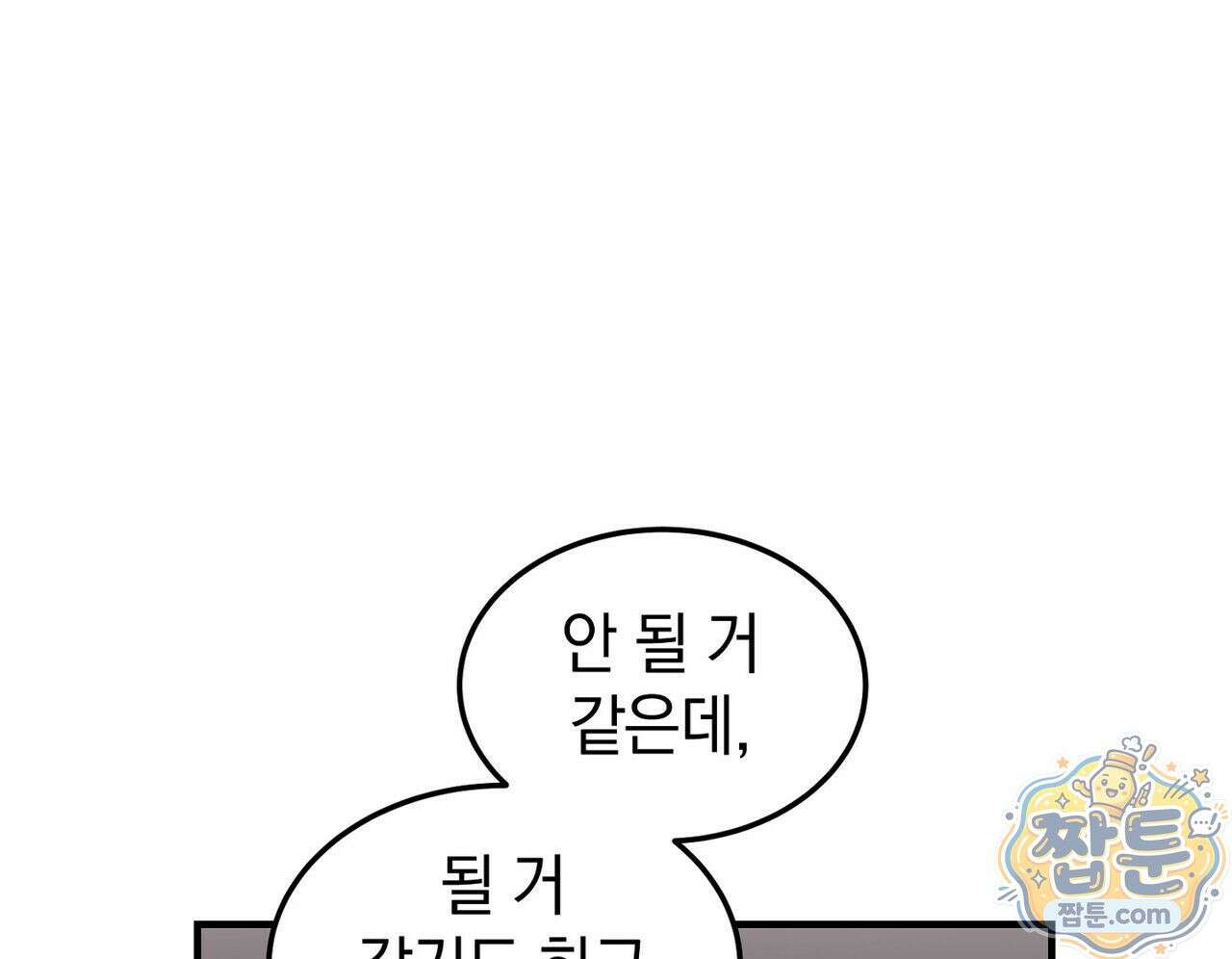 구멍가게 불법 의료원 10화 8