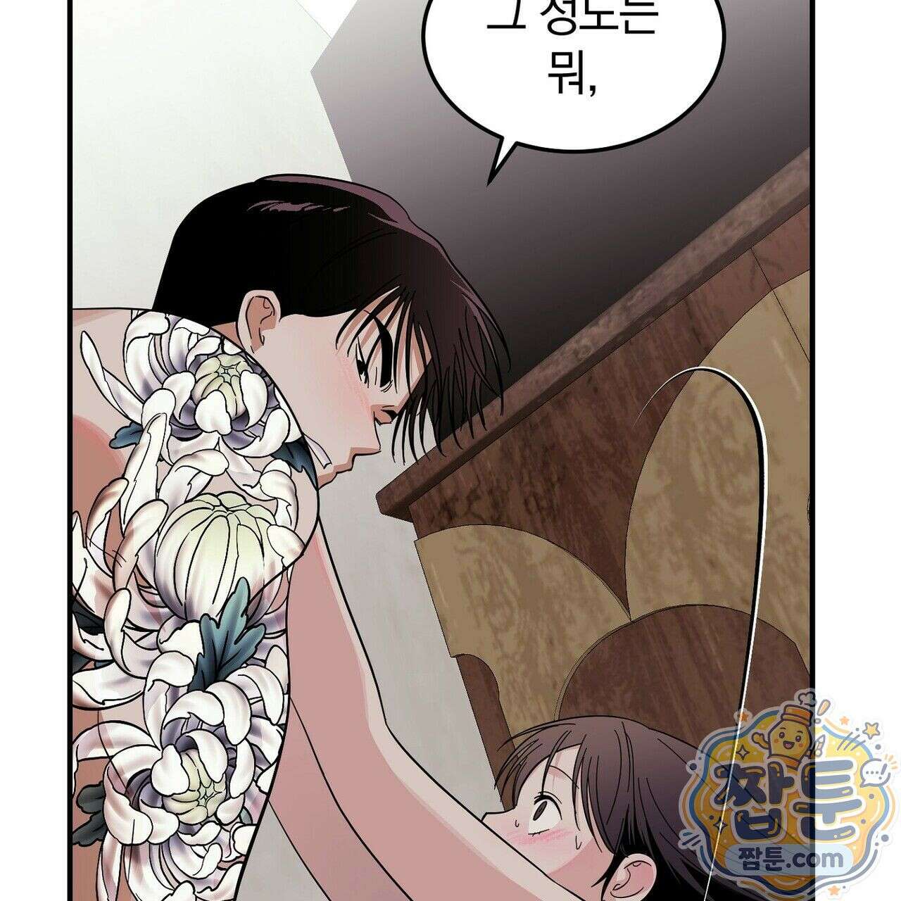 구멍가게 불법 의료원 10화 11