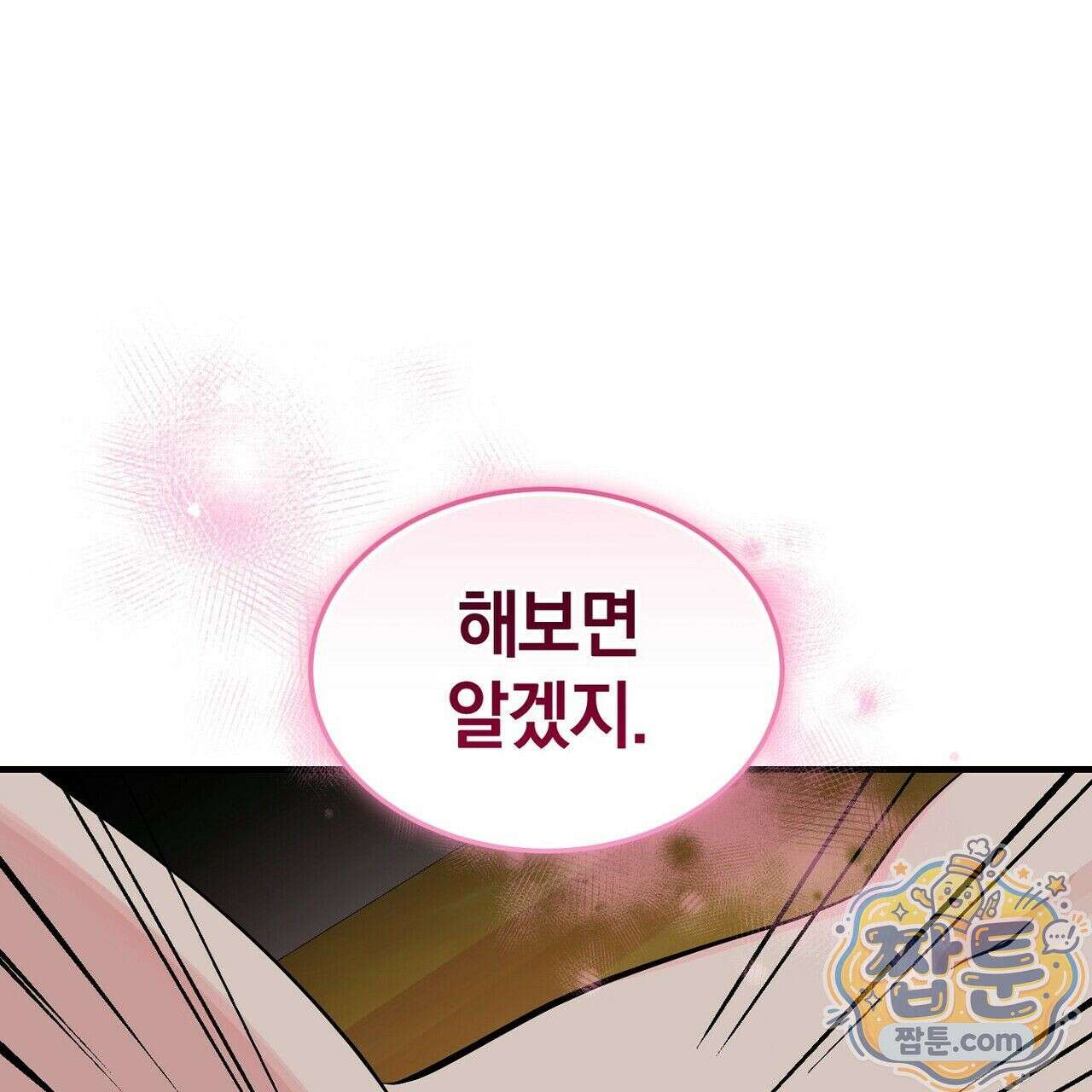 구멍가게 불법 의료원 10화 13