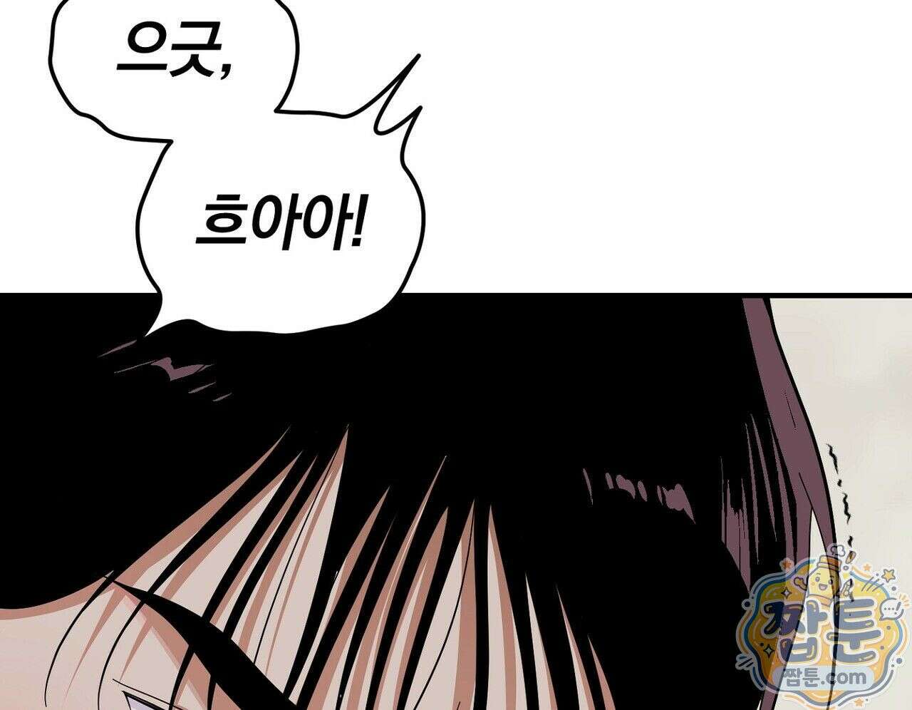 구멍가게 불법 의료원 10화 18
