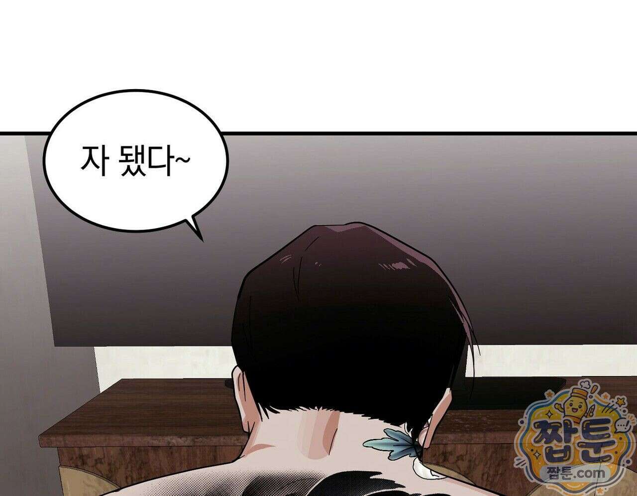 구멍가게 불법 의료원 10화 20