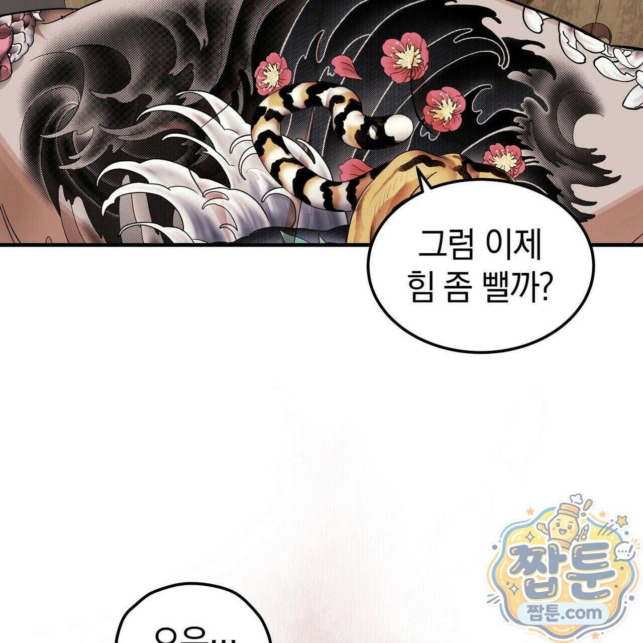 구멍가게 불법 의료원 10화 21
