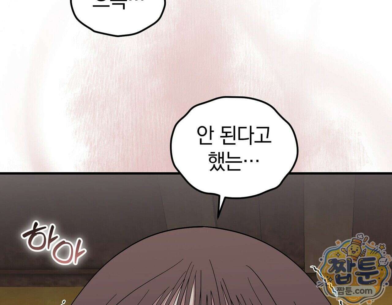 구멍가게 불법 의료원 10화 22