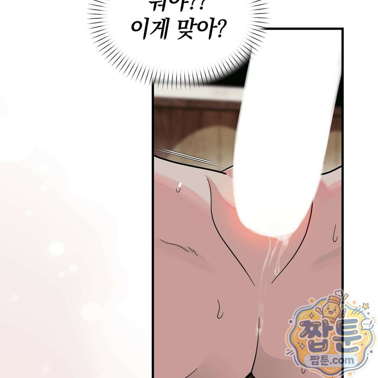 구멍가게 불법 의료원 10화 25
