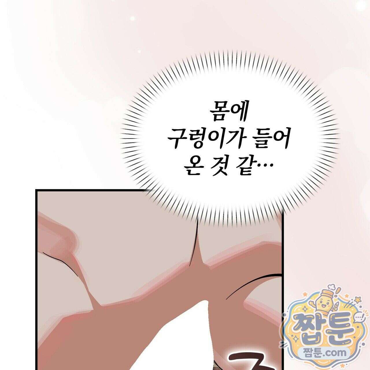 구멍가게 불법 의료원 10화 27