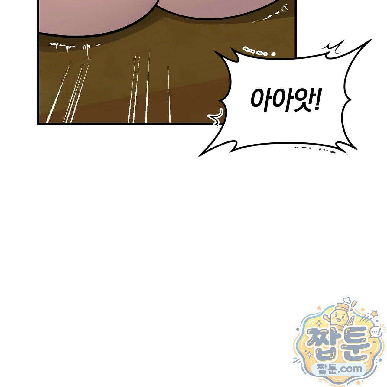 구멍가게 불법 의료원 10화 29