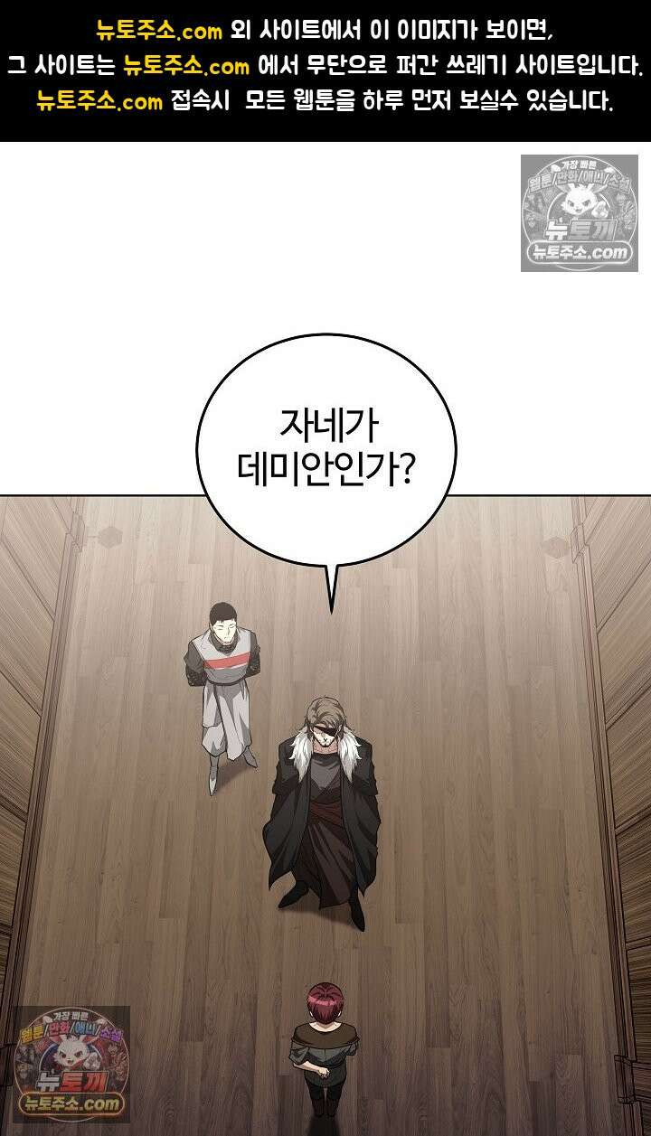 죽지 않는 천재 창잡이 죽지 않는 천재 창잡이 12화 1