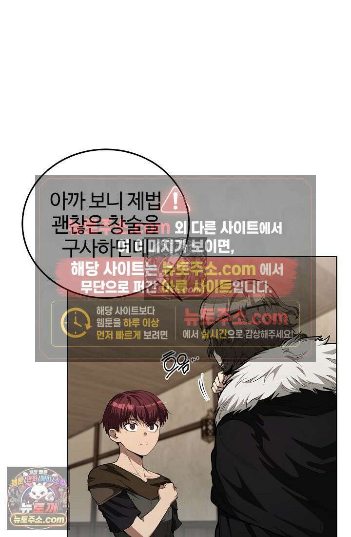 죽지 않는 천재 창잡이 죽지 않는 천재 창잡이 12화 4