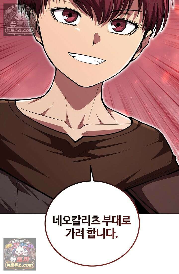 죽지 않는 천재 창잡이 죽지 않는 천재 창잡이 12화 7