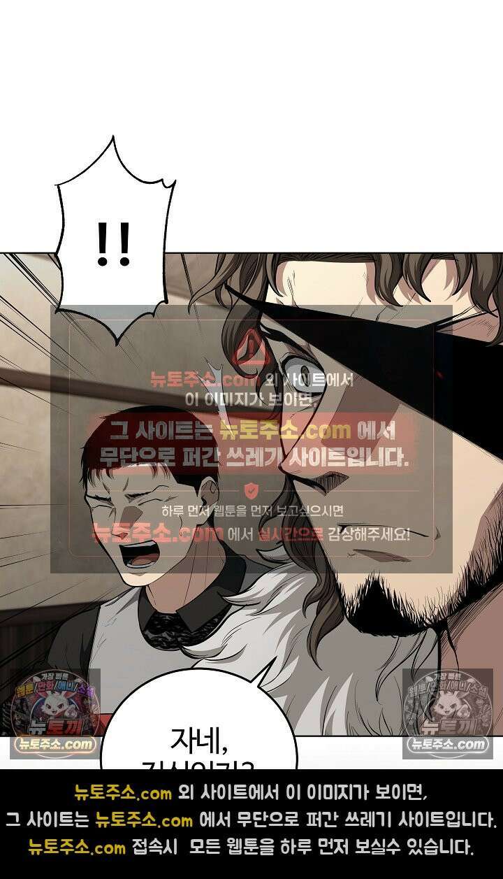 죽지 않는 천재 창잡이 죽지 않는 천재 창잡이 12화 8