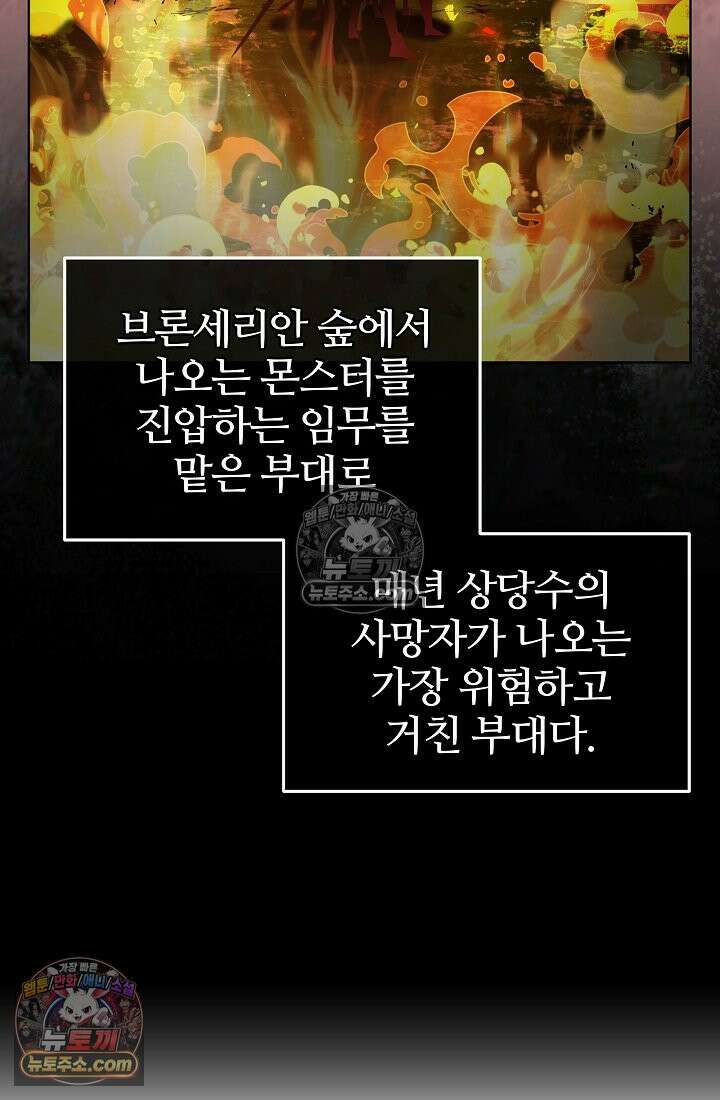 죽지 않는 천재 창잡이 죽지 않는 천재 창잡이 12화 10