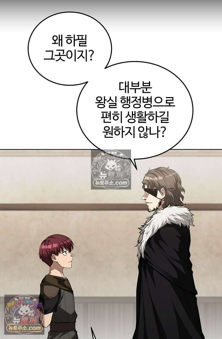 죽지 않는 천재 창잡이 죽지 않는 천재 창잡이 12화 11