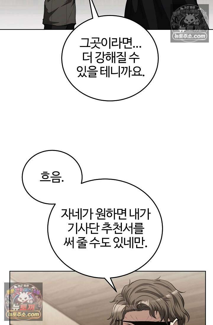 죽지 않는 천재 창잡이 죽지 않는 천재 창잡이 12화 12