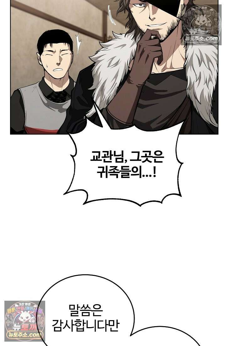 죽지 않는 천재 창잡이 죽지 않는 천재 창잡이 12화 13