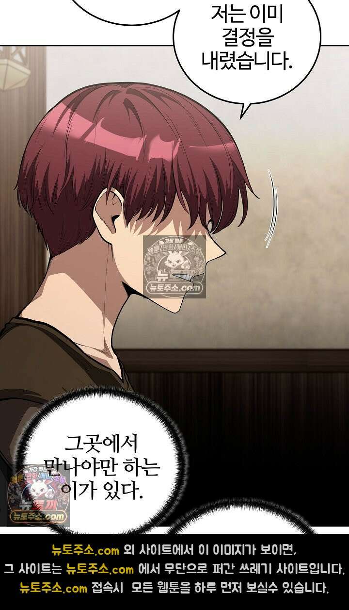 죽지 않는 천재 창잡이 죽지 않는 천재 창잡이 12화 14