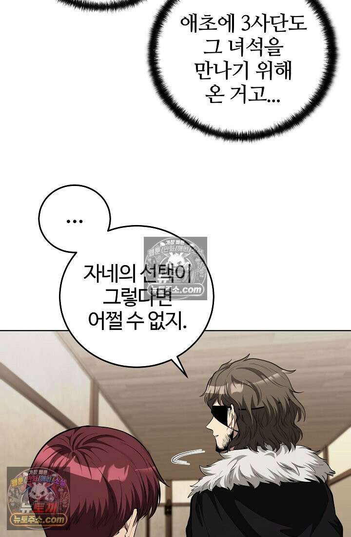 죽지 않는 천재 창잡이 죽지 않는 천재 창잡이 12화 15