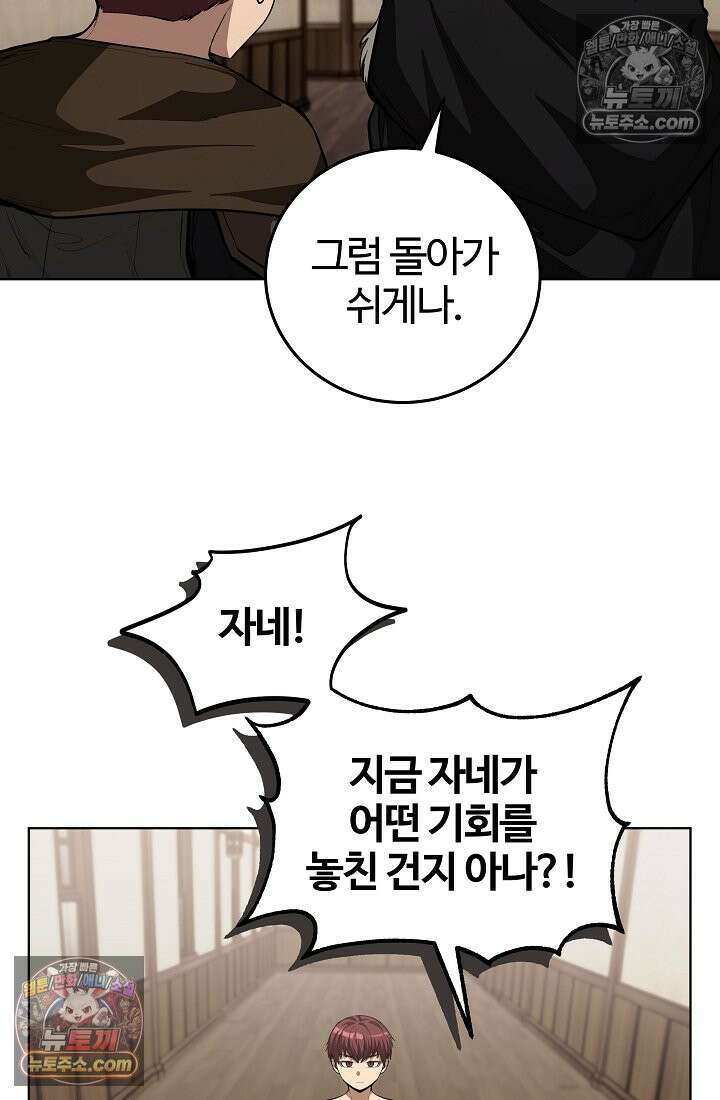 죽지 않는 천재 창잡이 죽지 않는 천재 창잡이 12화 16