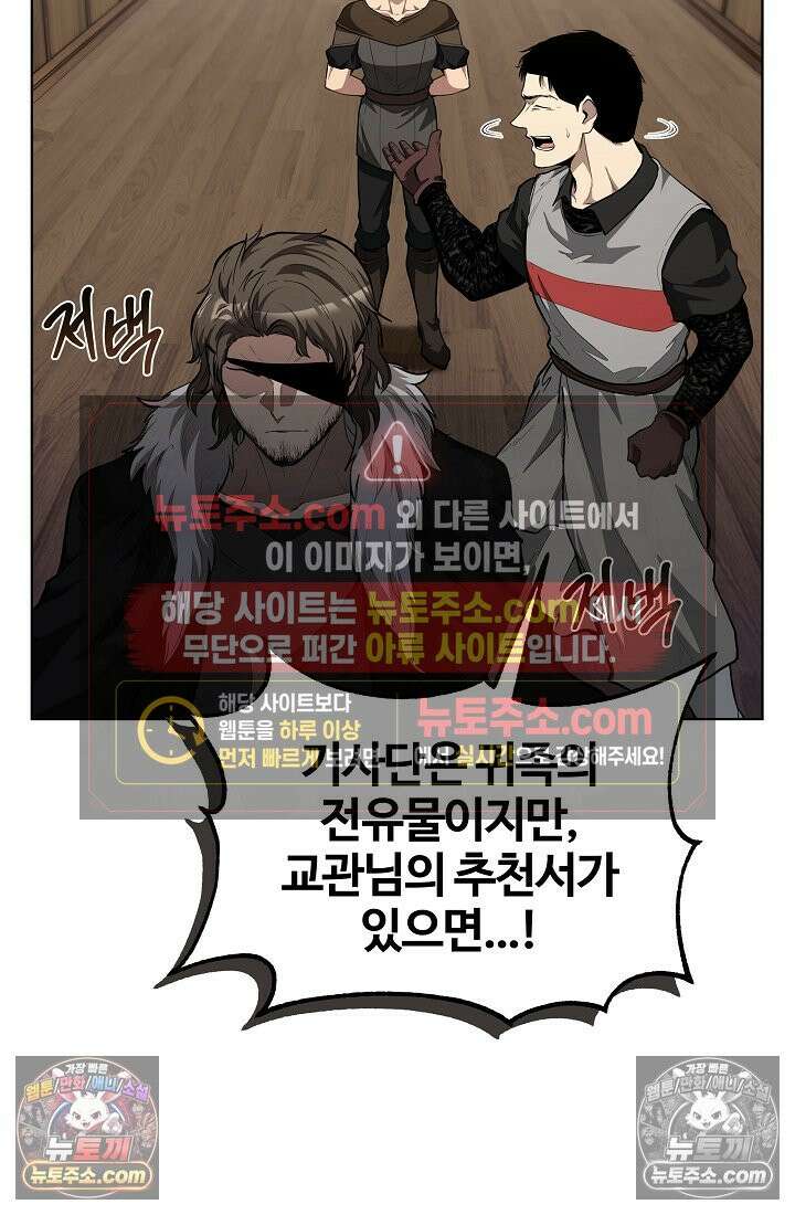 죽지 않는 천재 창잡이 죽지 않는 천재 창잡이 12화 17