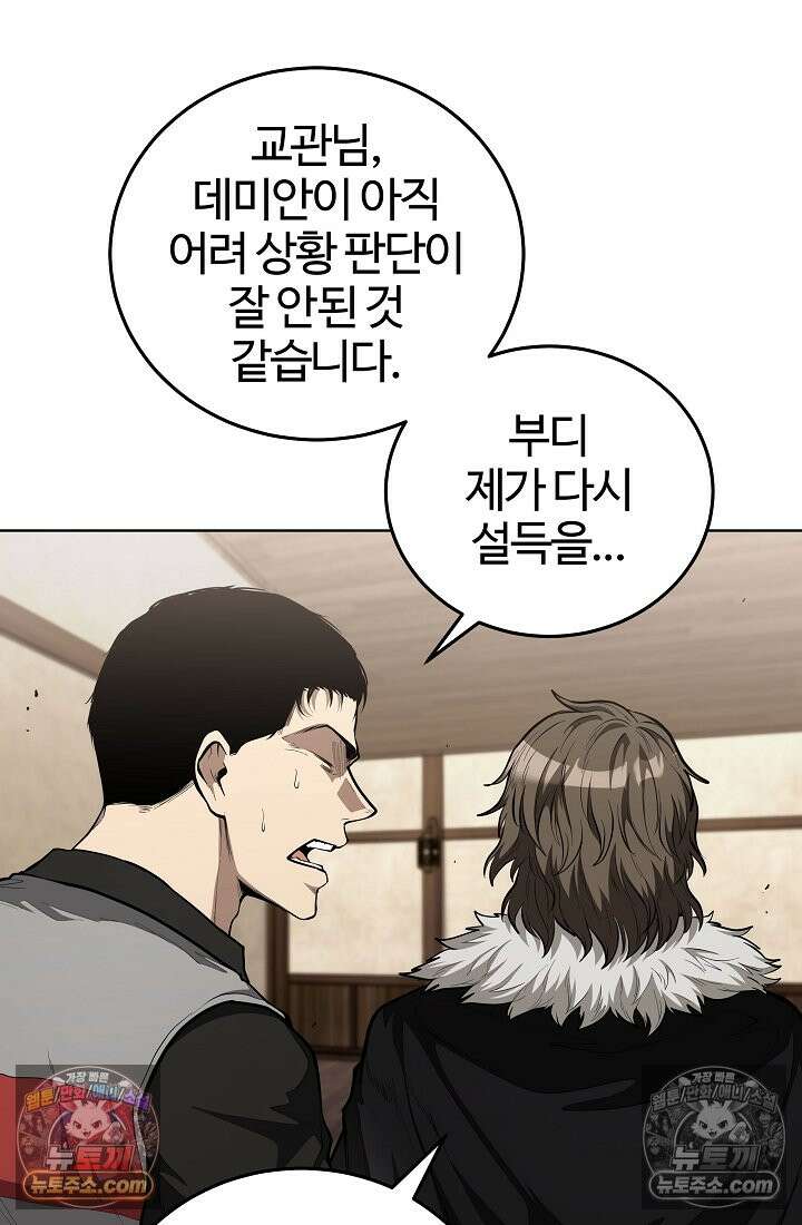 죽지 않는 천재 창잡이 죽지 않는 천재 창잡이 12화 18