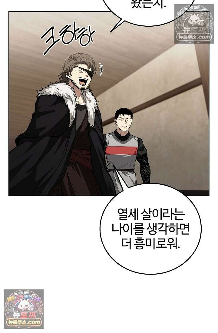 죽지 않는 천재 창잡이 죽지 않는 천재 창잡이 12화 21